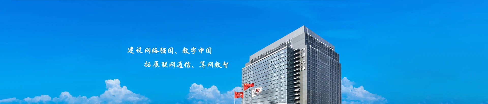 威县联通宽带