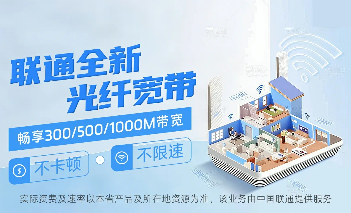 威县中国联通